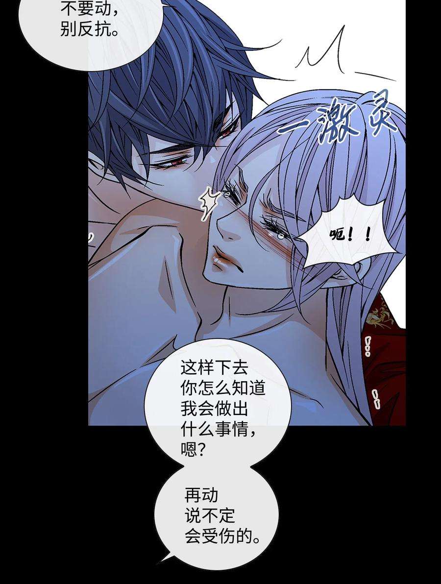 风之迹25 用强