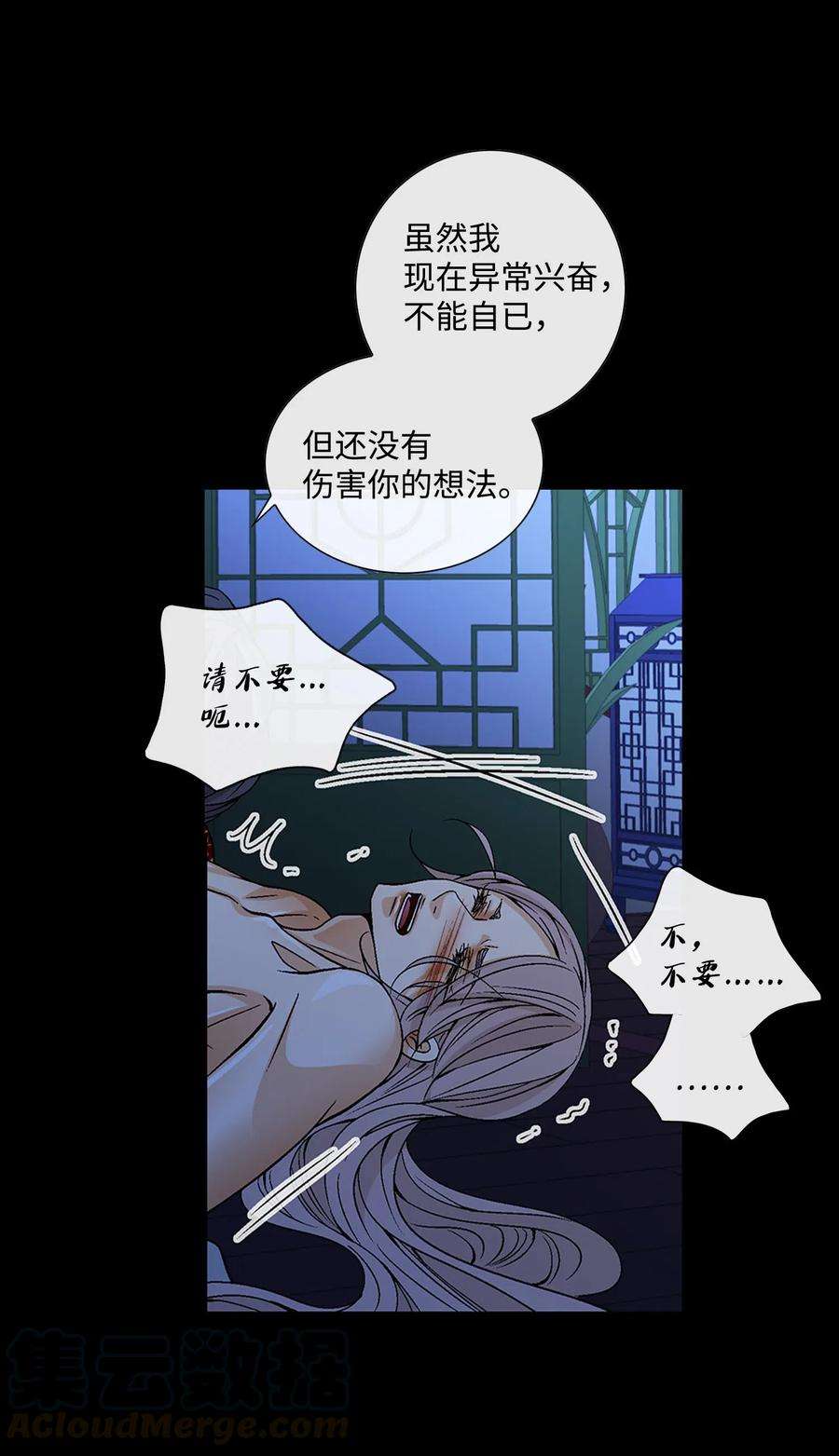 风之迹25 用强