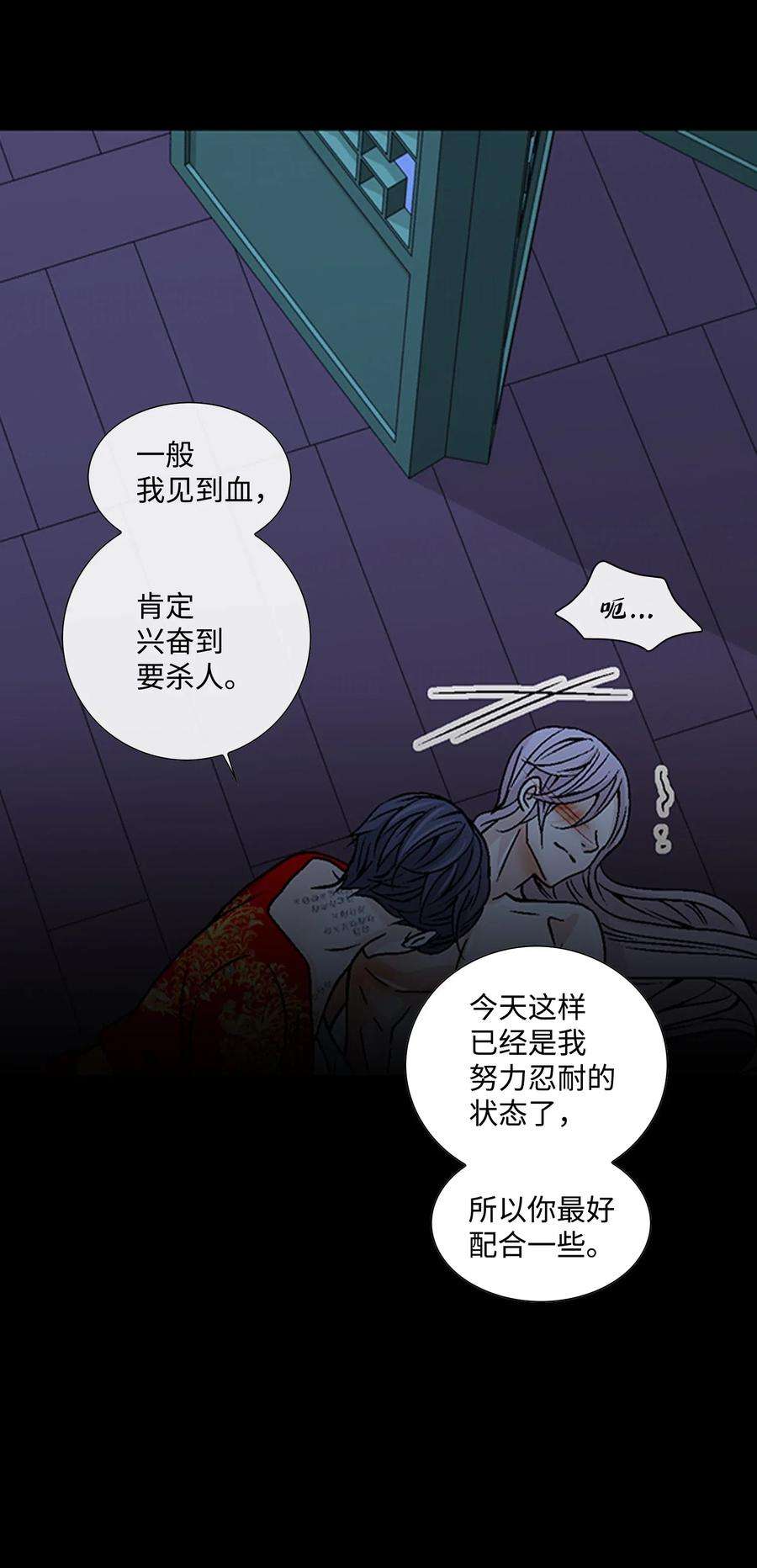 风之迹25 用强