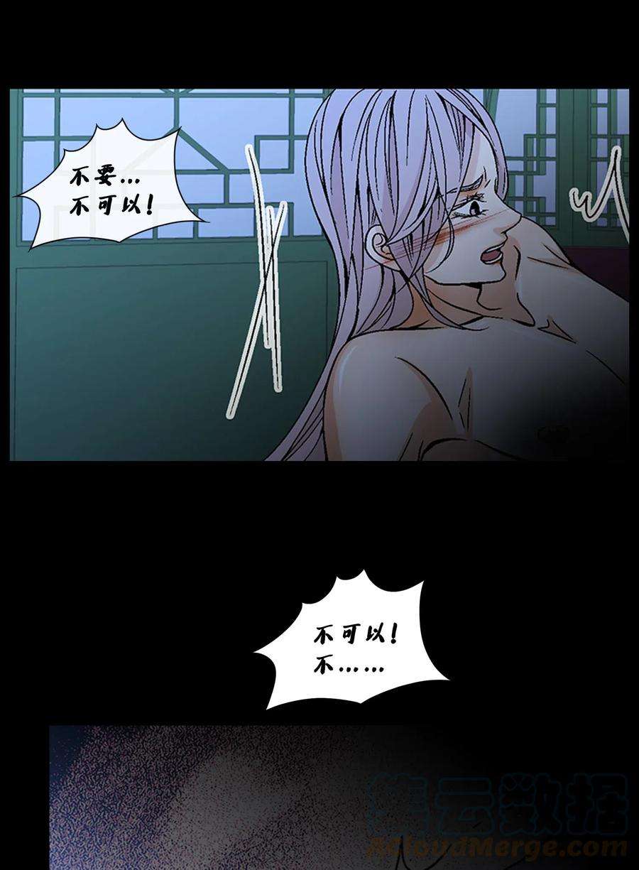 风之迹25 用强