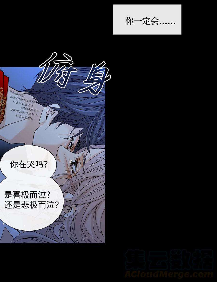 风之迹25 用强