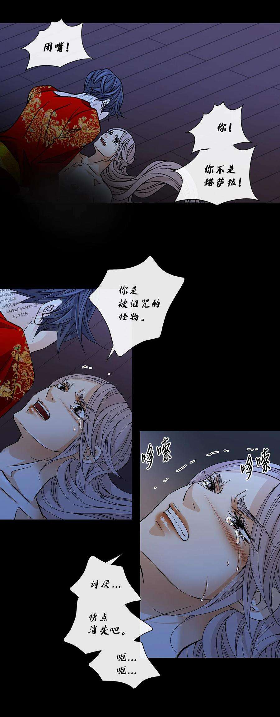 风之迹25 用强