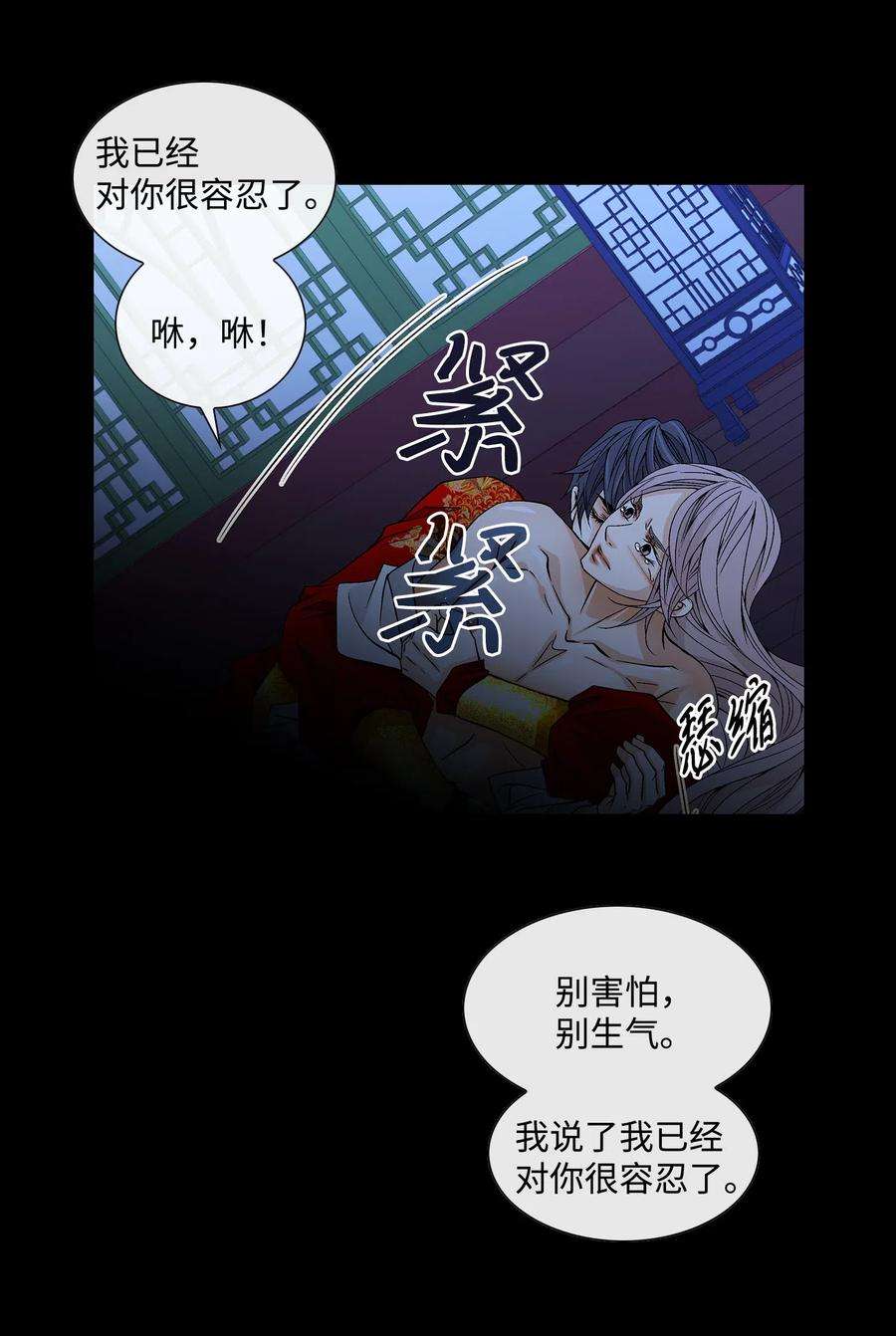 风之迹25 用强