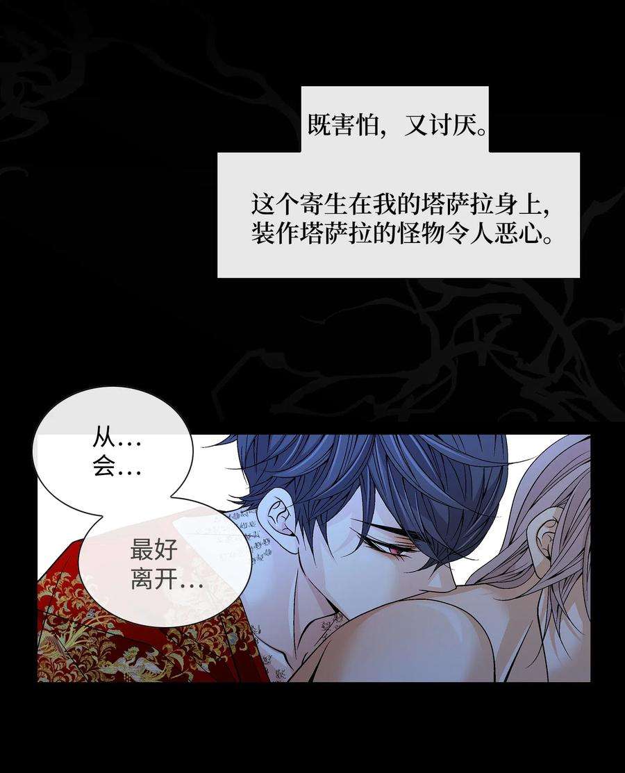 风之迹25 用强
