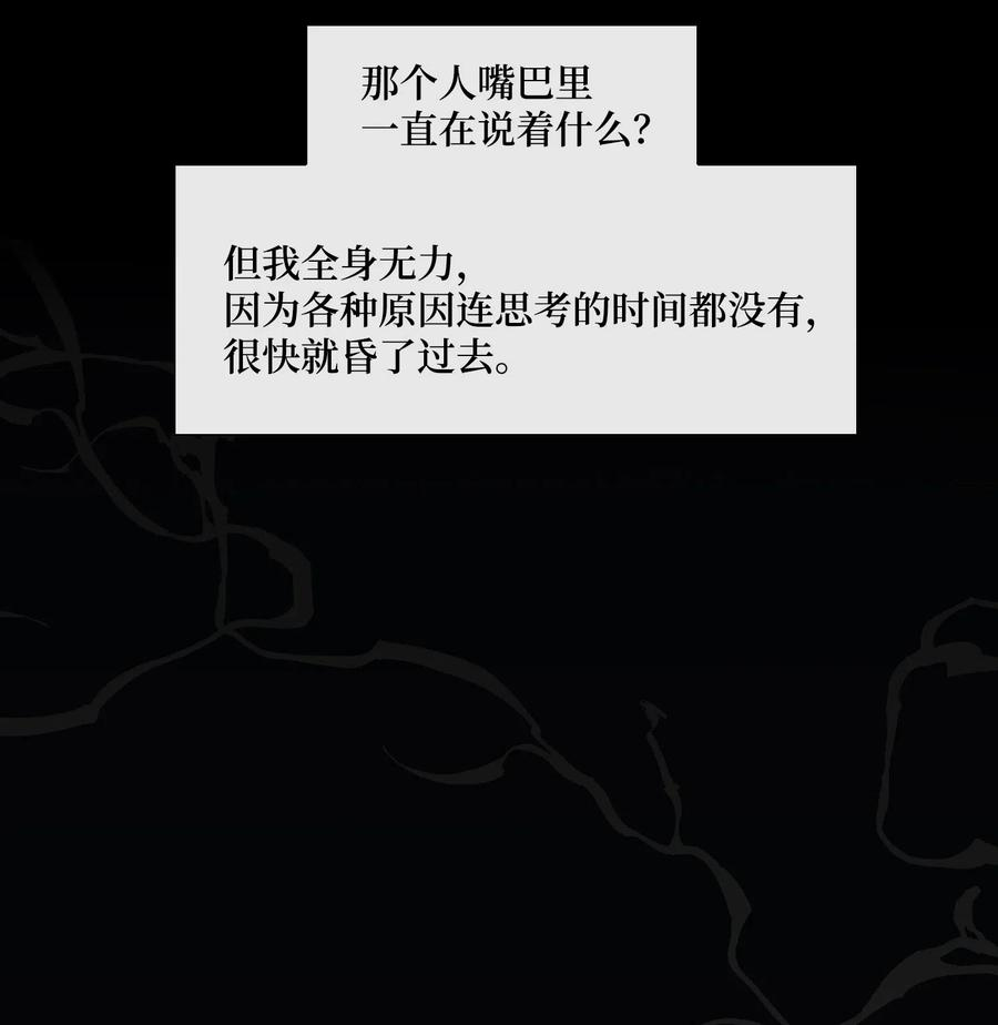 风之迹25 用强