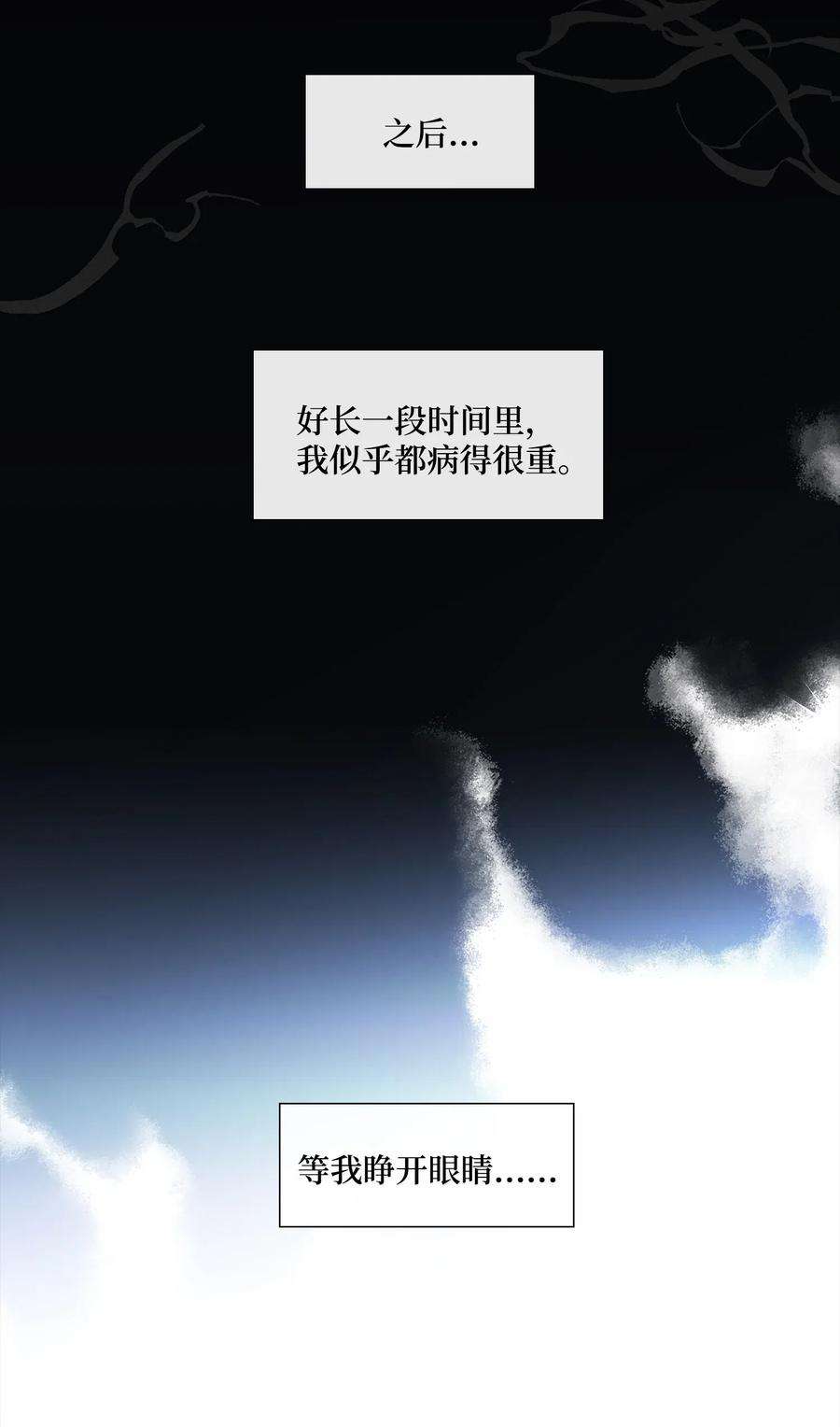风之迹25 用强