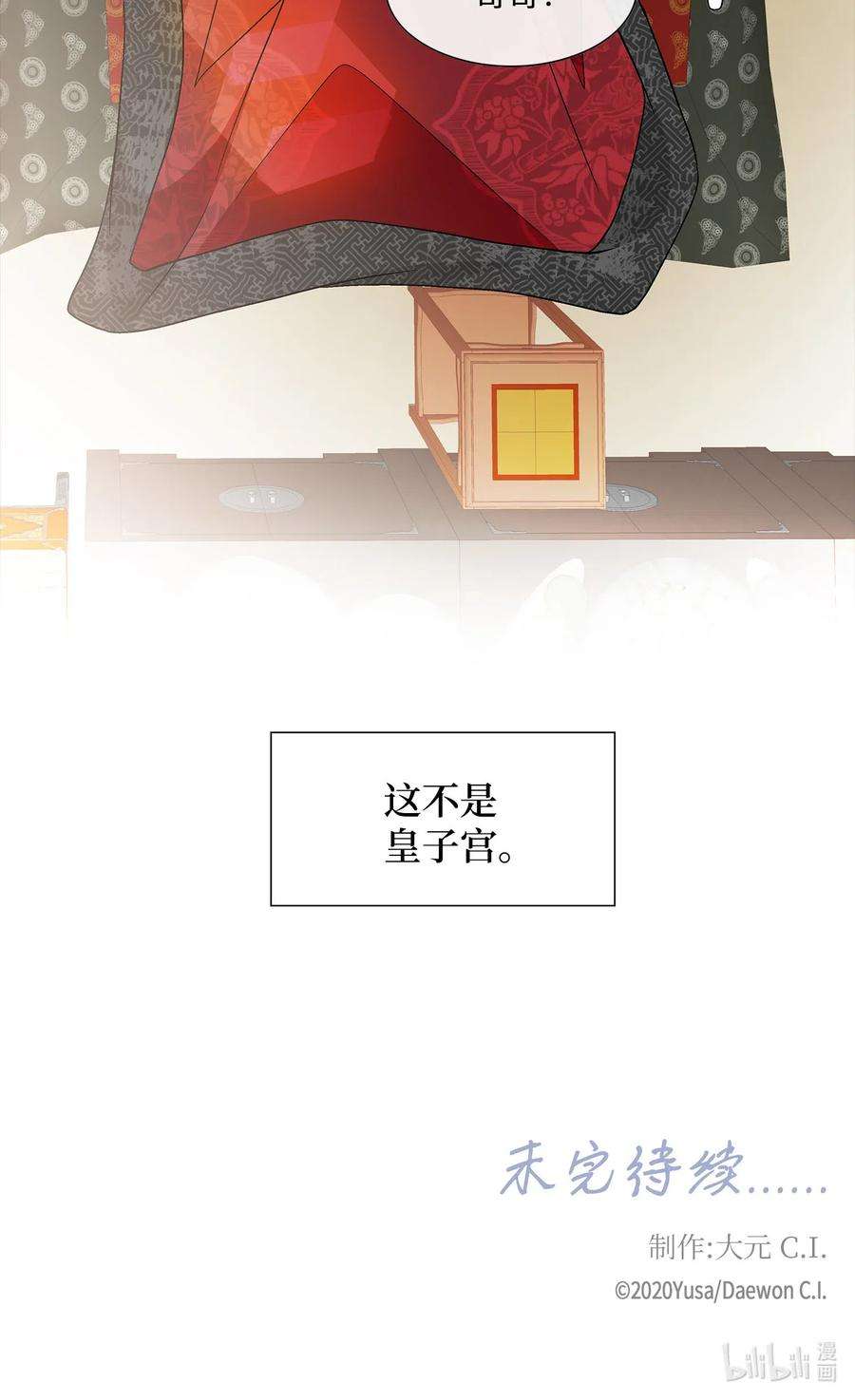风之迹25 用强