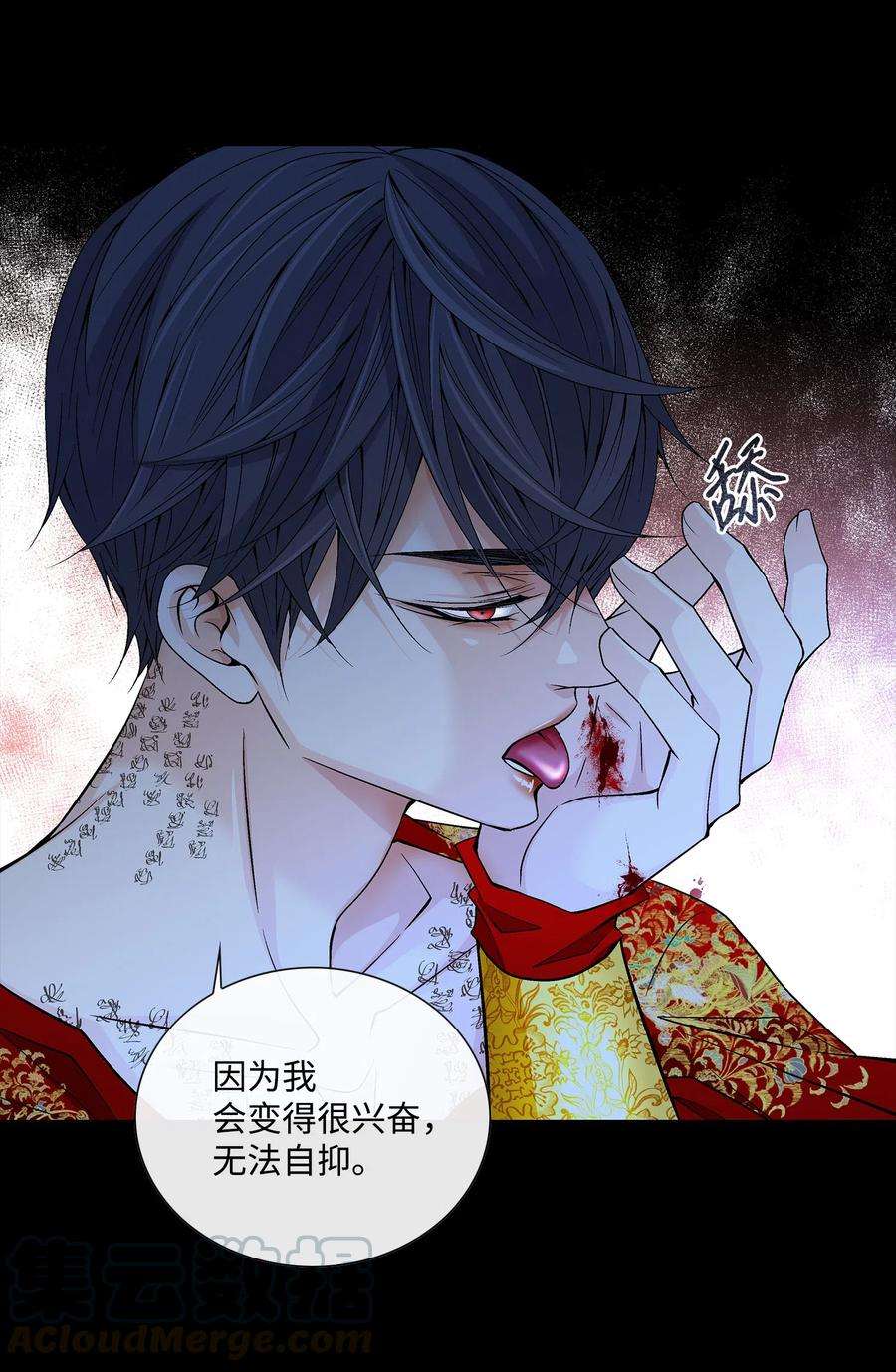 风之迹25 用强