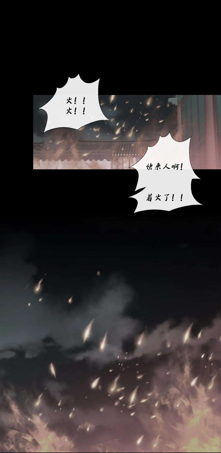 风之迹26 变故