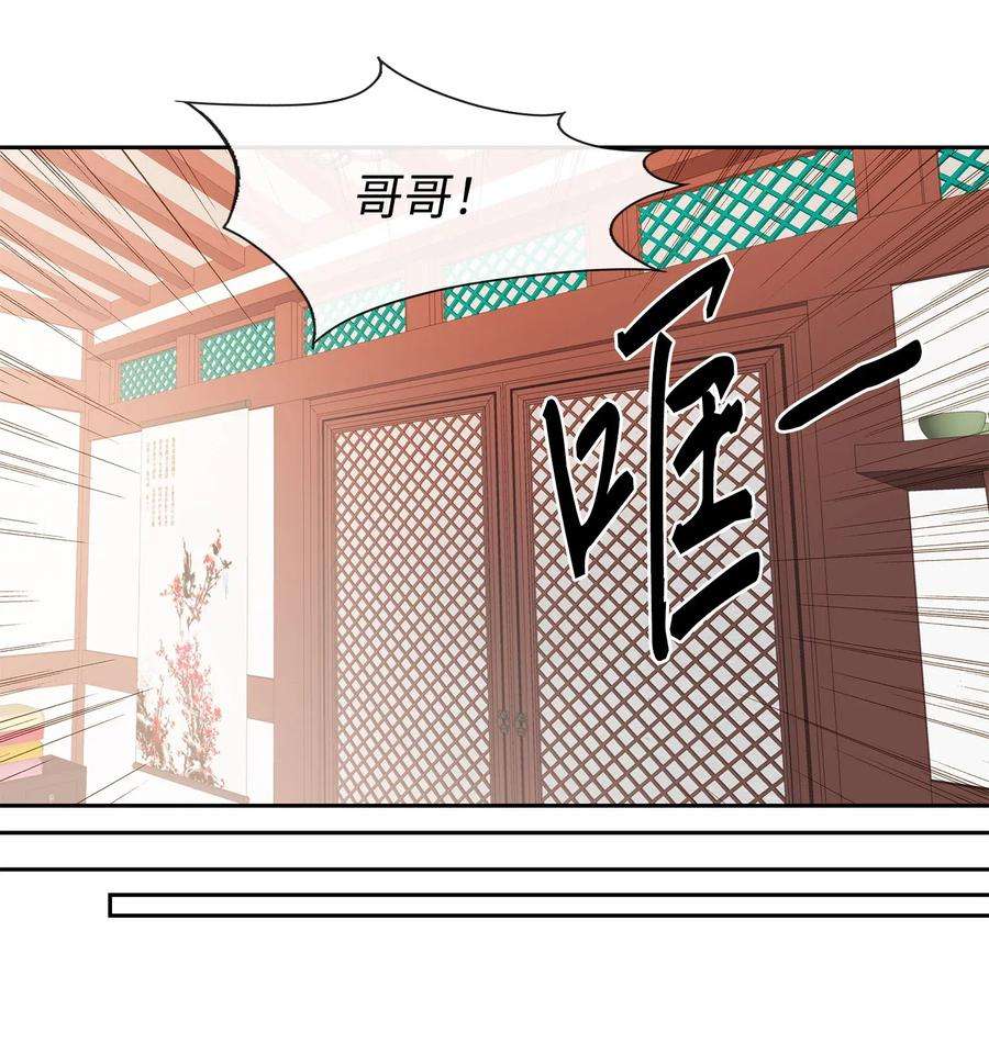风之迹26 变故