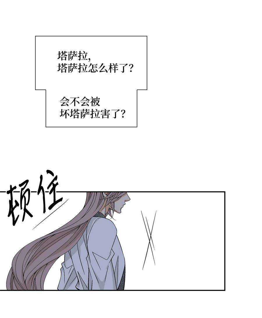风之迹26 变故