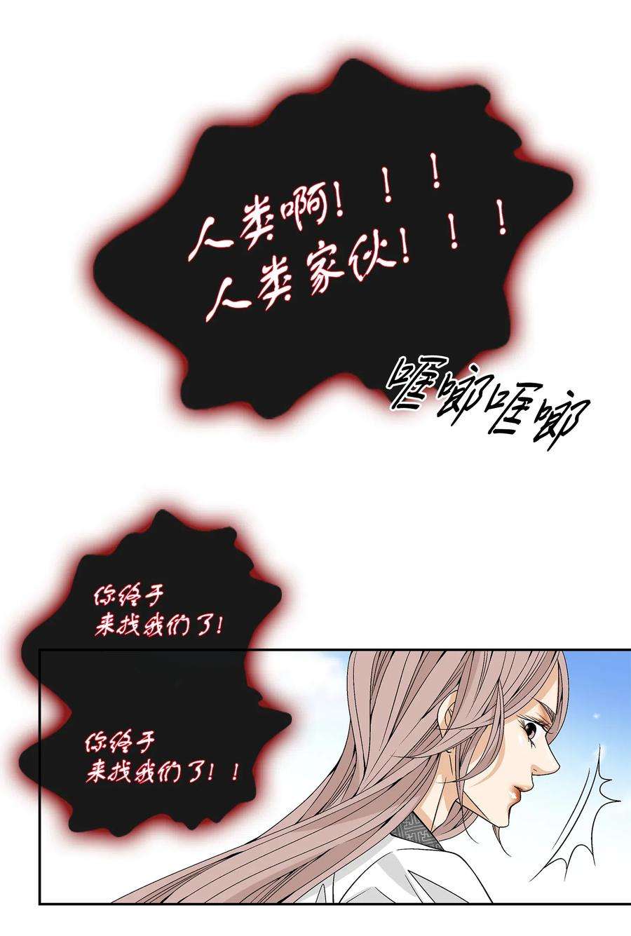 风之迹26 变故