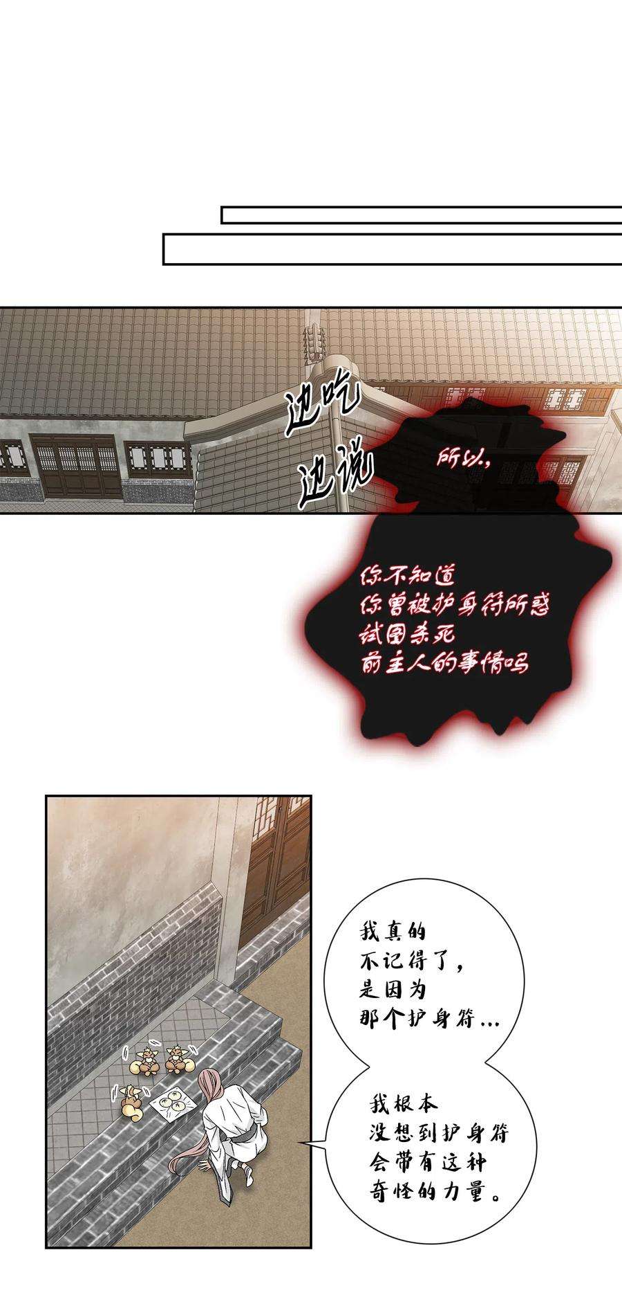 风之迹26 变故