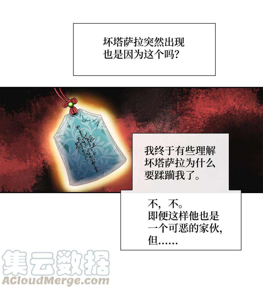 风之迹26 变故
