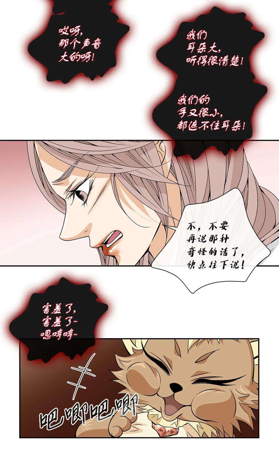 风之迹26 变故