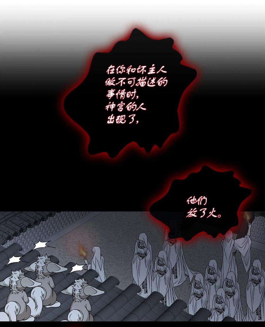 风之迹26 变故