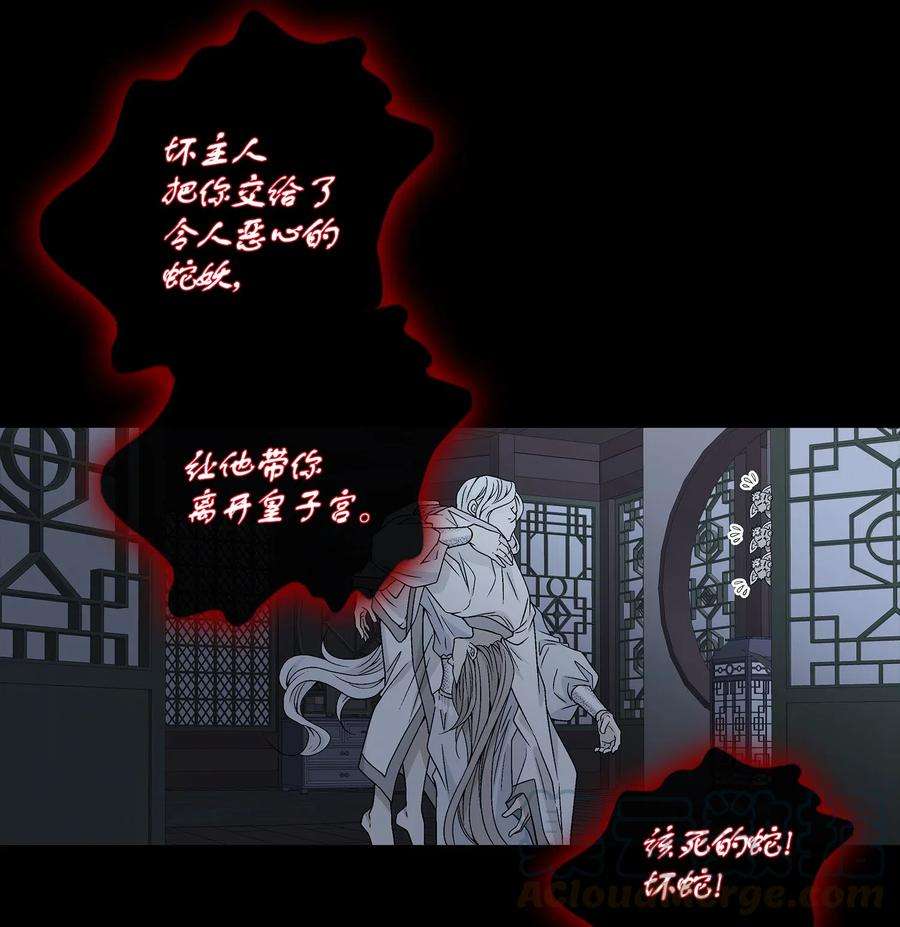 风之迹26 变故