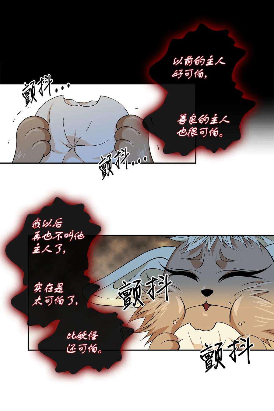 风之迹26 变故