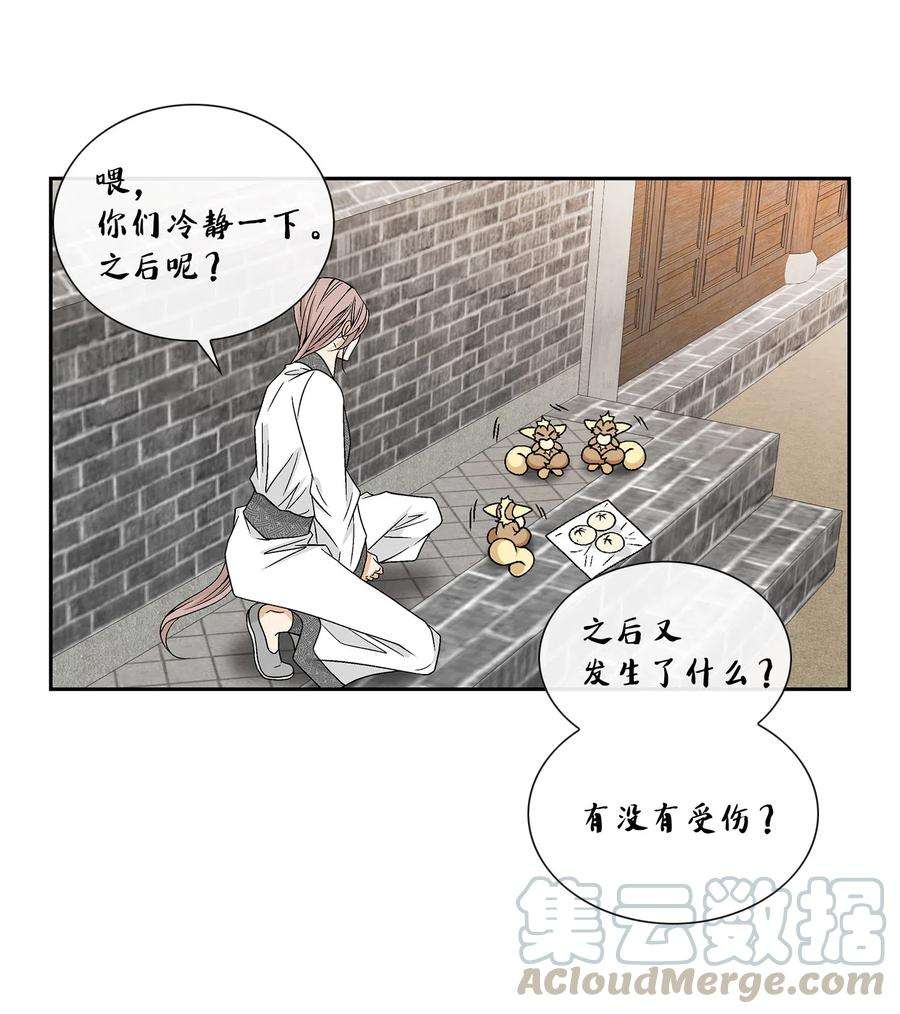 风之迹26 变故