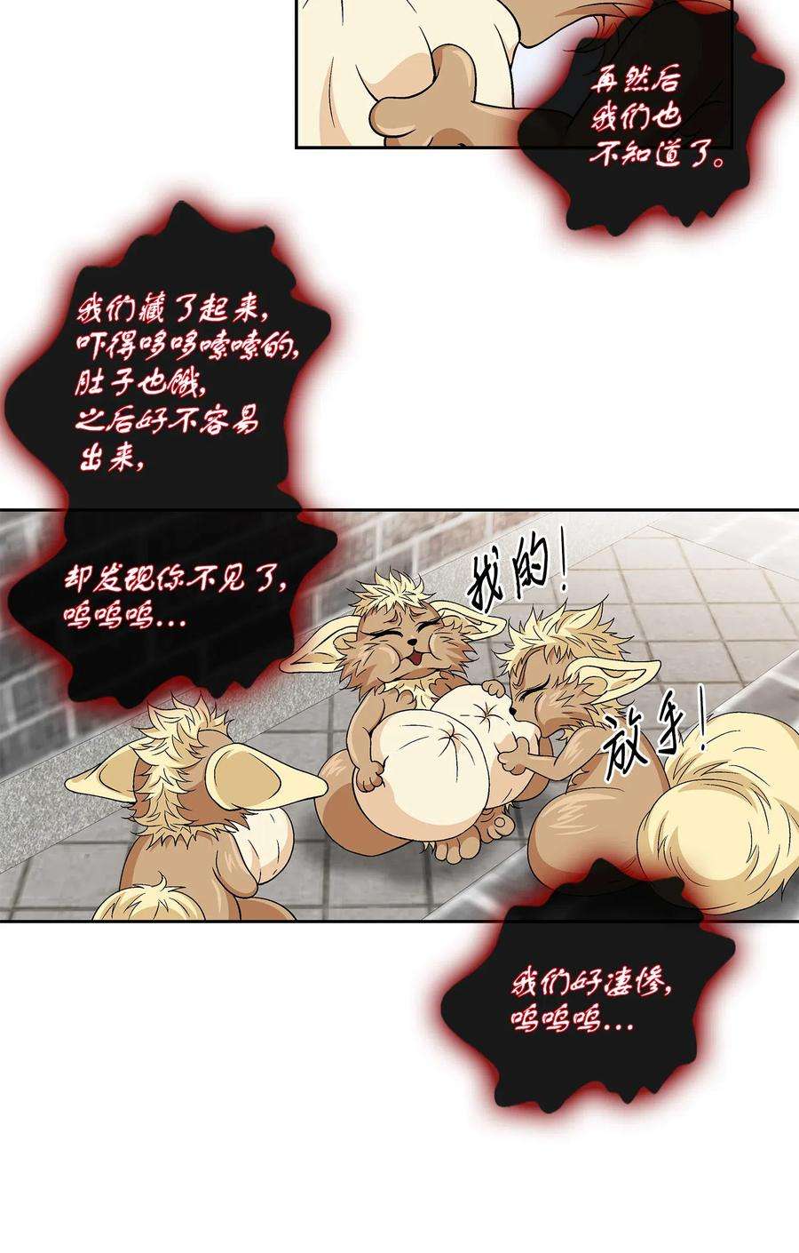 风之迹26 变故