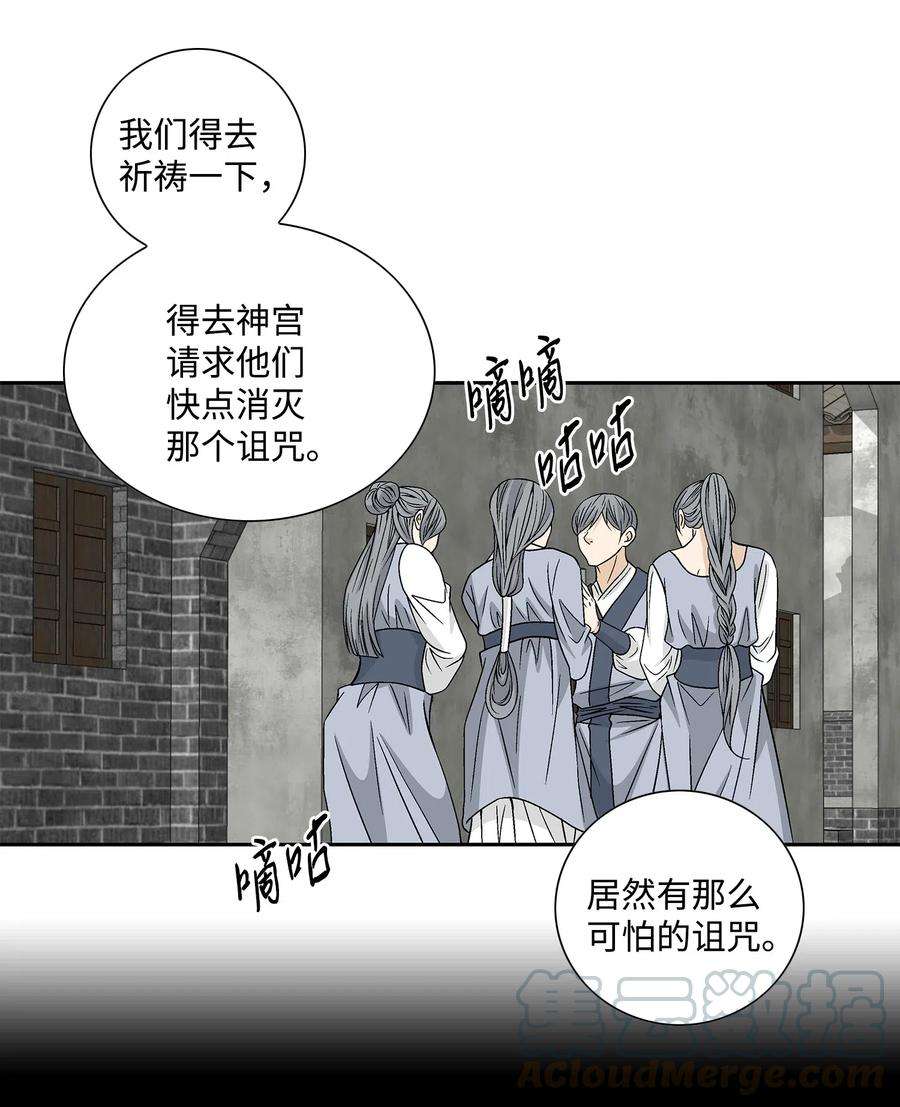 风之迹26 变故