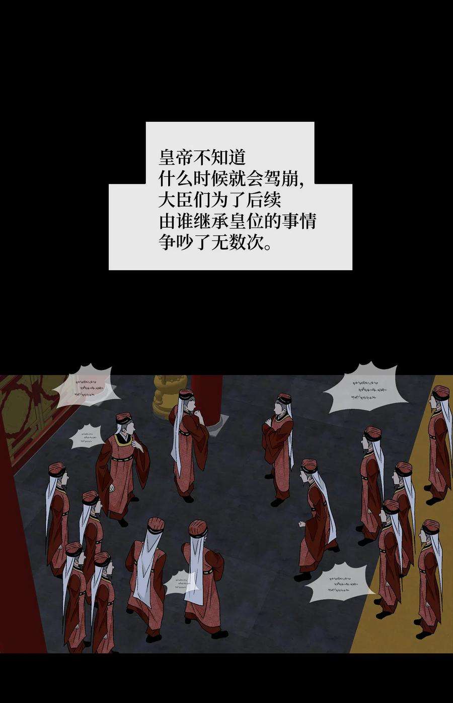 风之迹26 变故