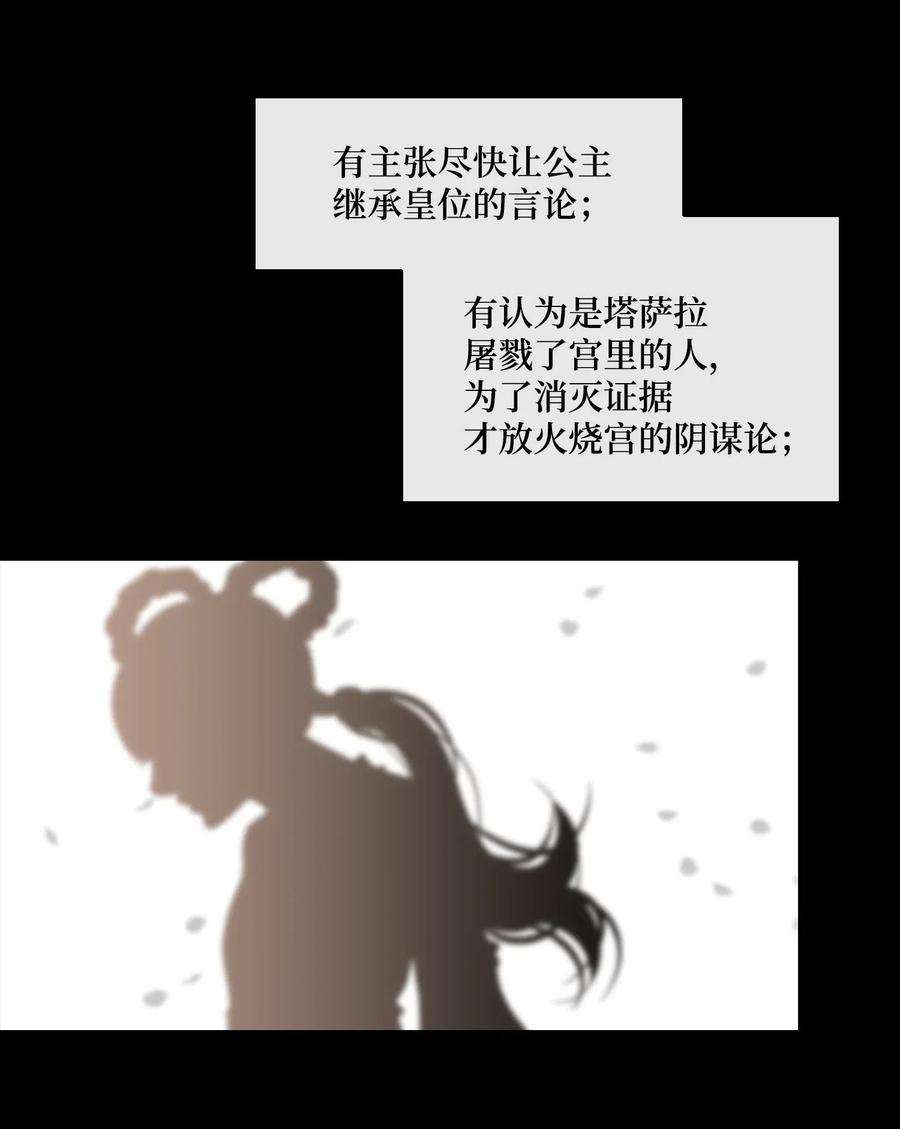 风之迹26 变故
