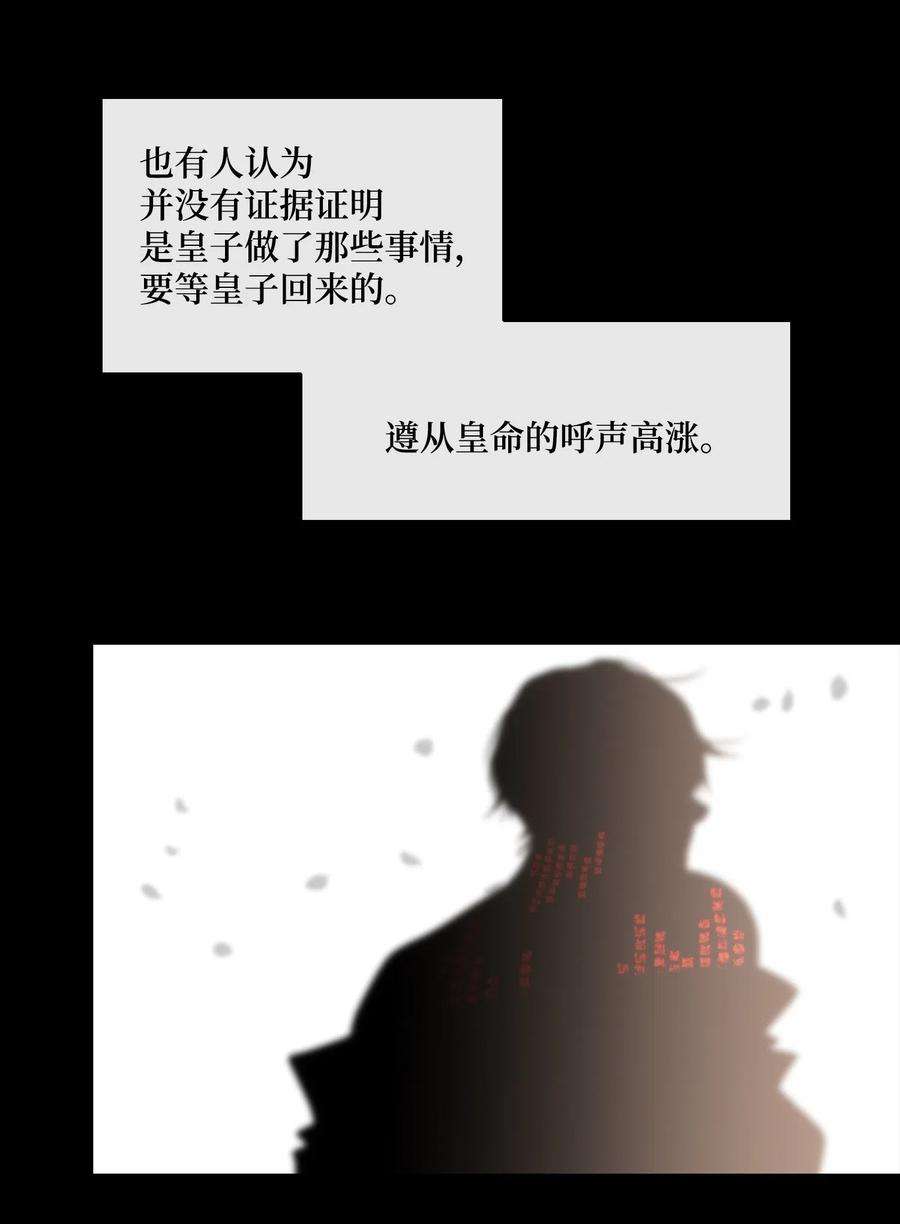 风之迹26 变故