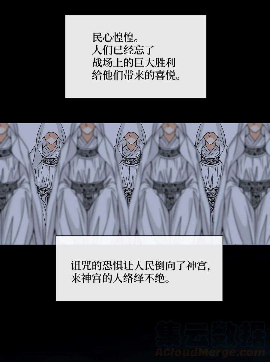 风之迹26 变故