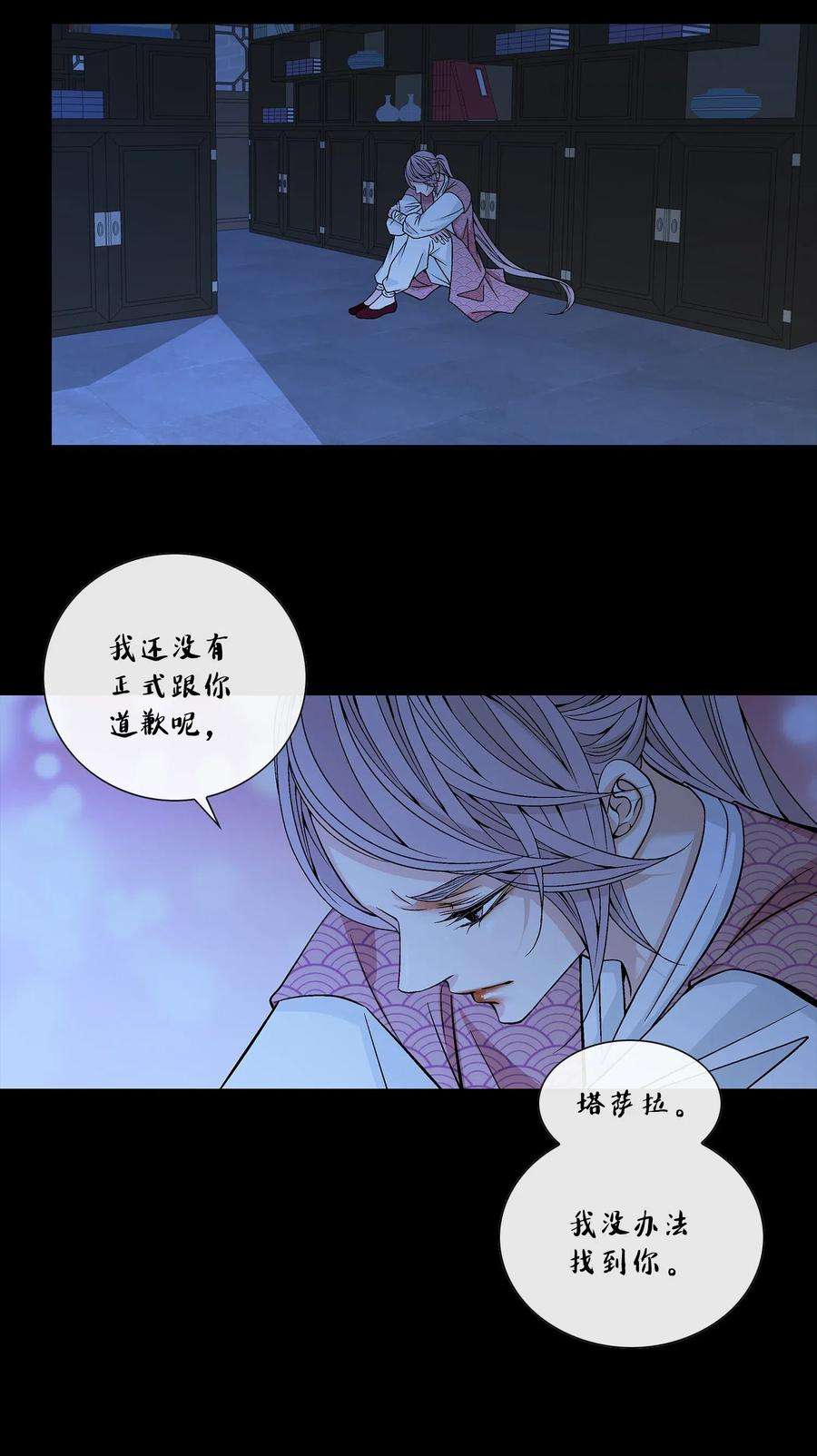 风之迹26 变故