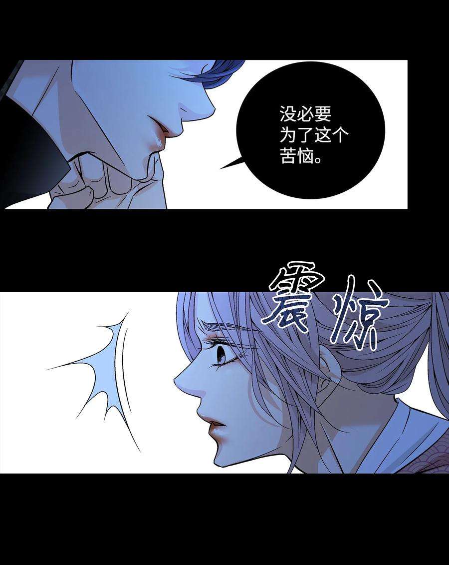 风之迹26 变故