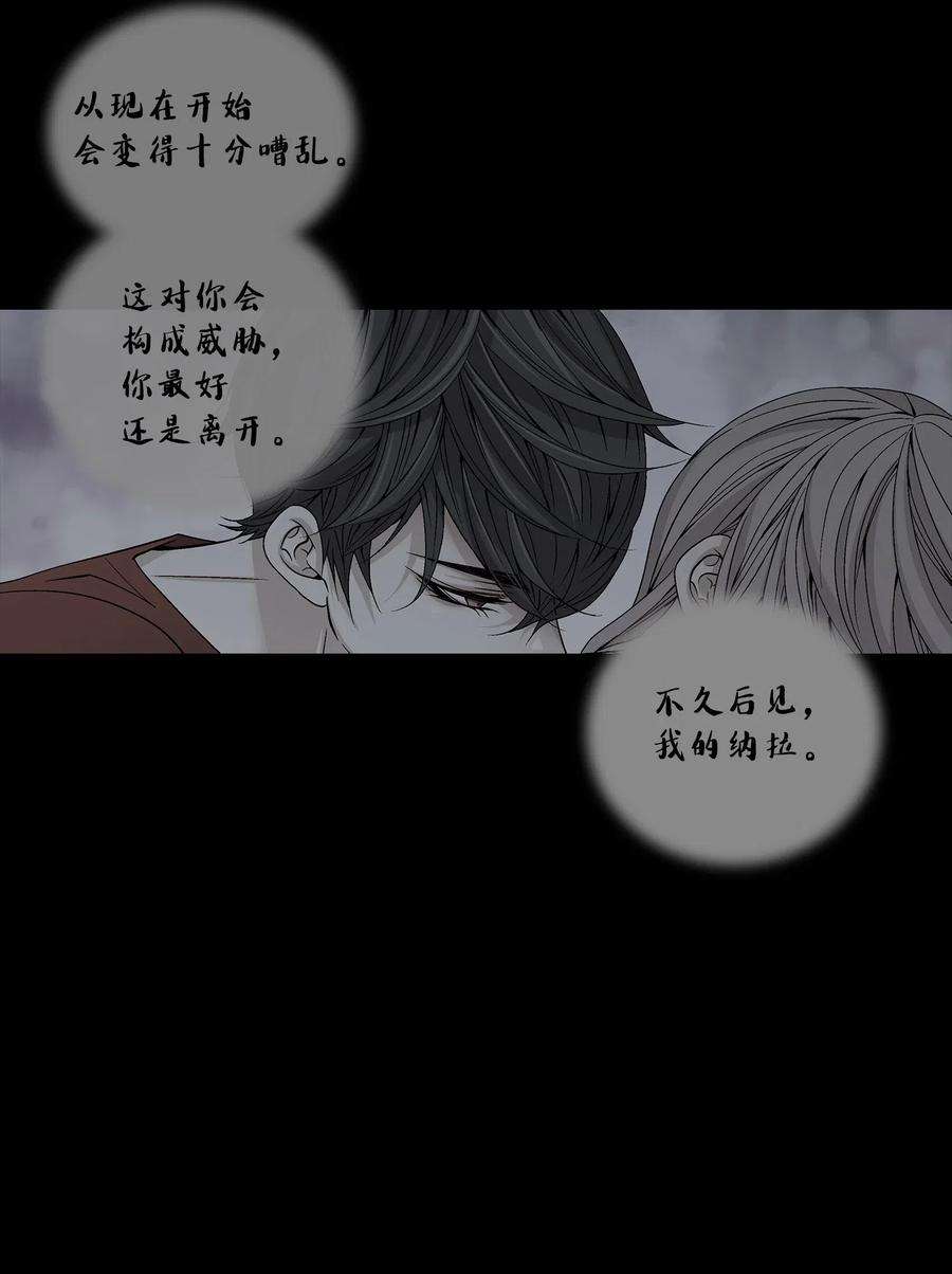 风之迹26 变故