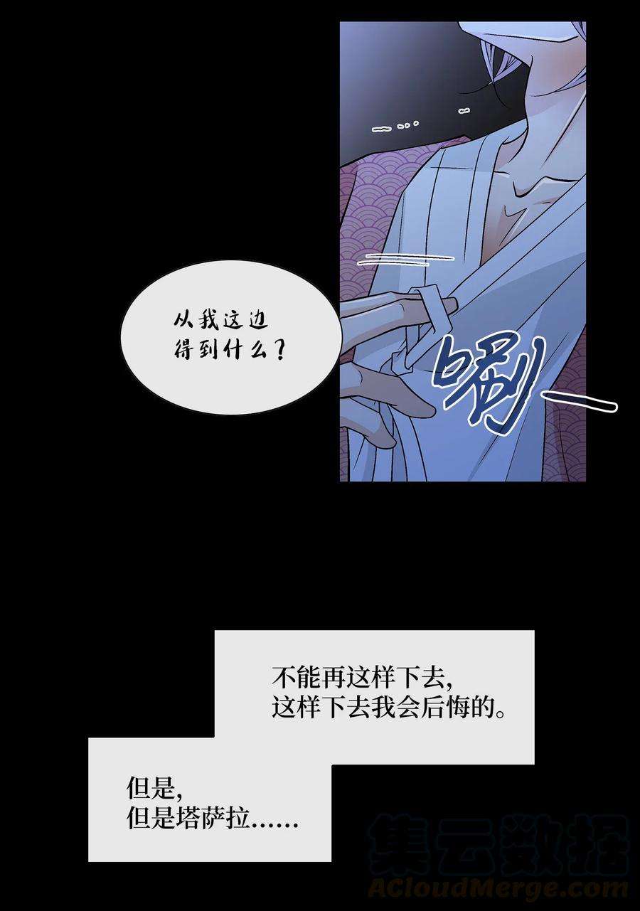 风之迹27 再见