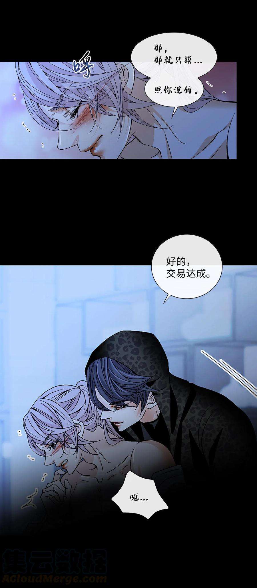 风之迹27 再见