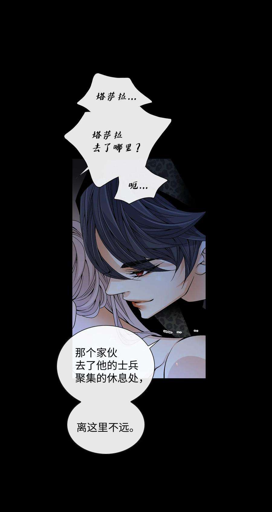 风之迹27 再见