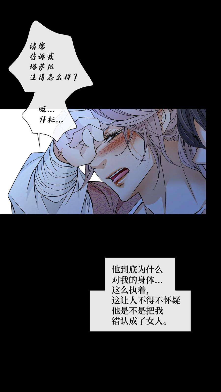 风之迹27 再见