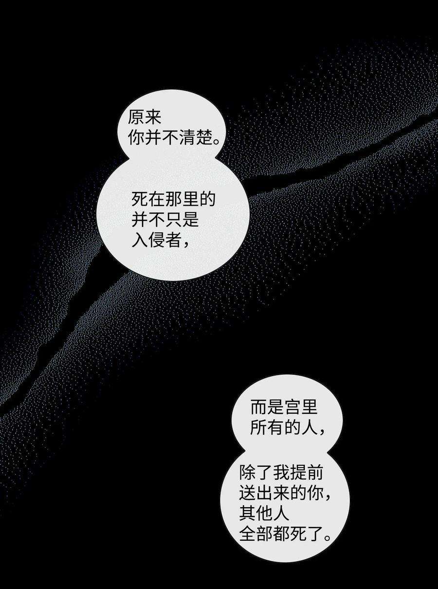 风之迹27 再见