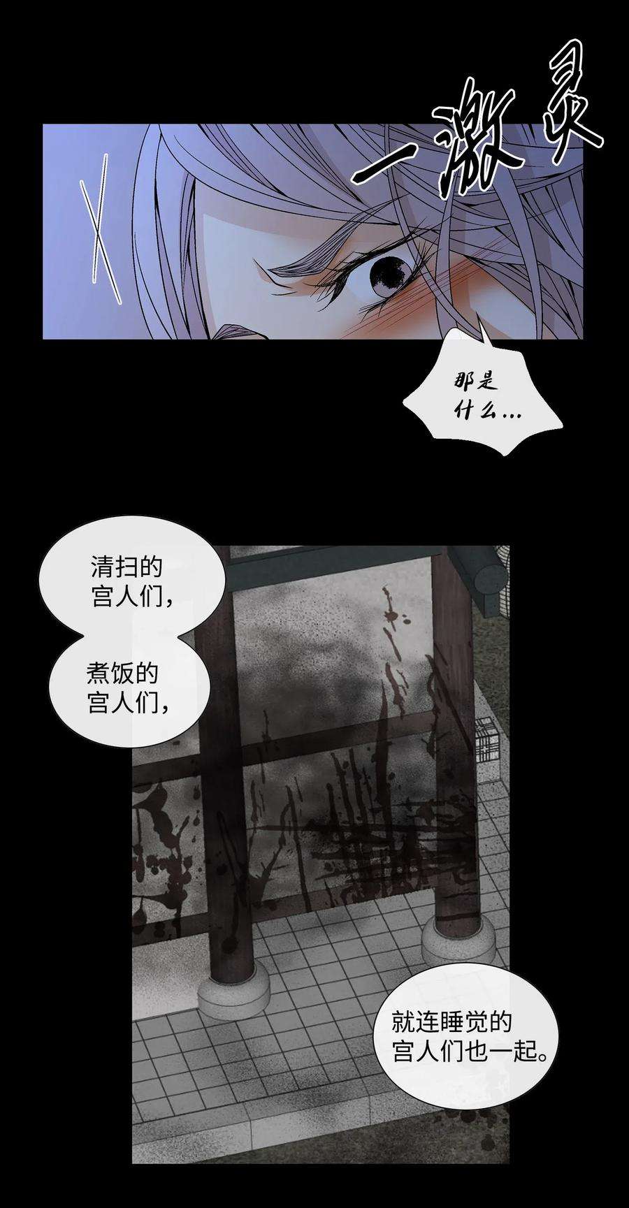 风之迹27 再见