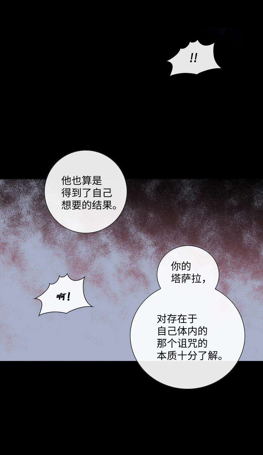 风之迹27 再见