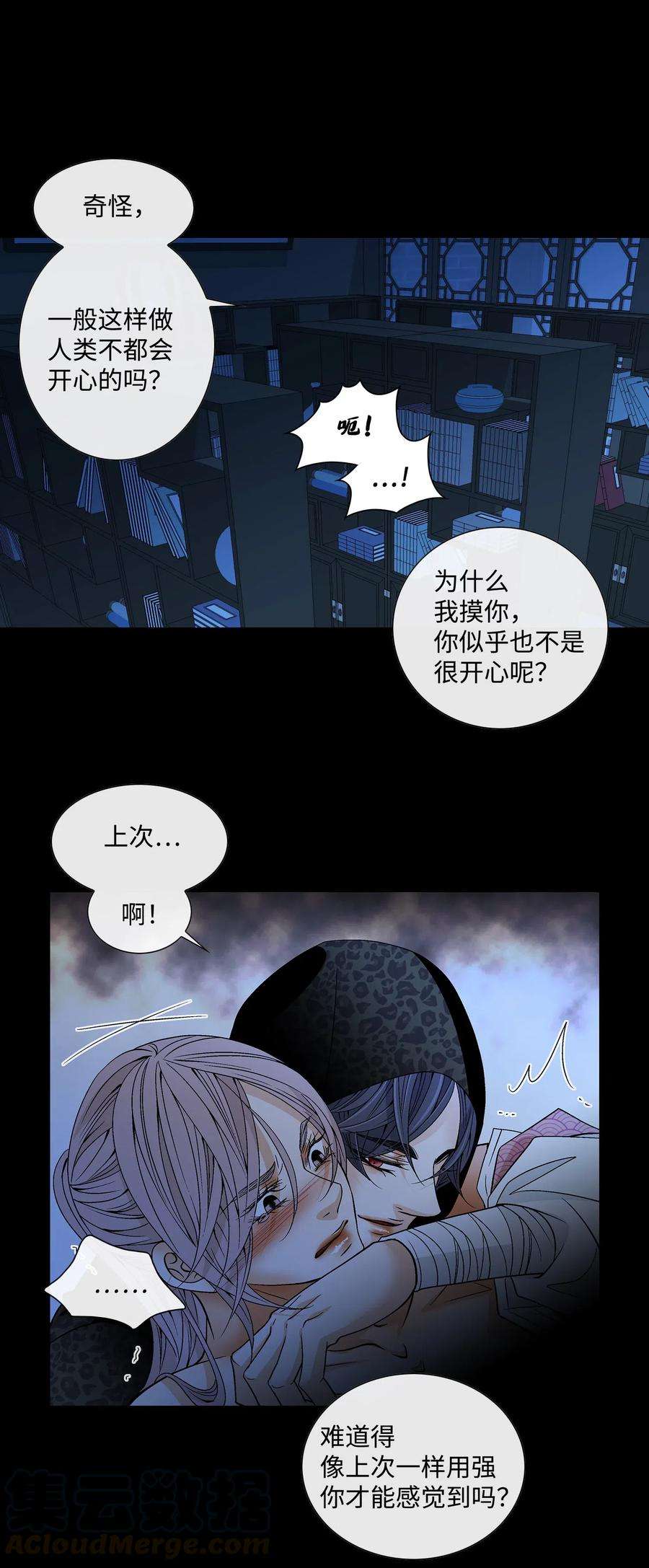 风之迹27 再见
