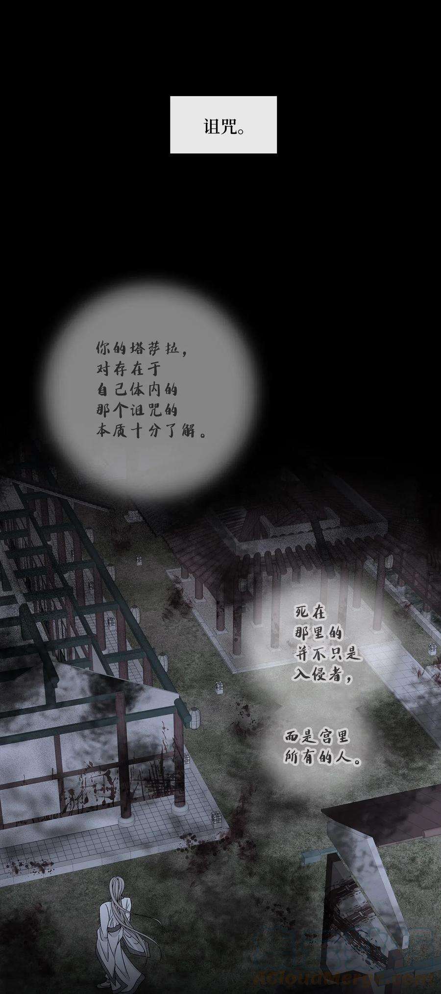 风之迹27 再见