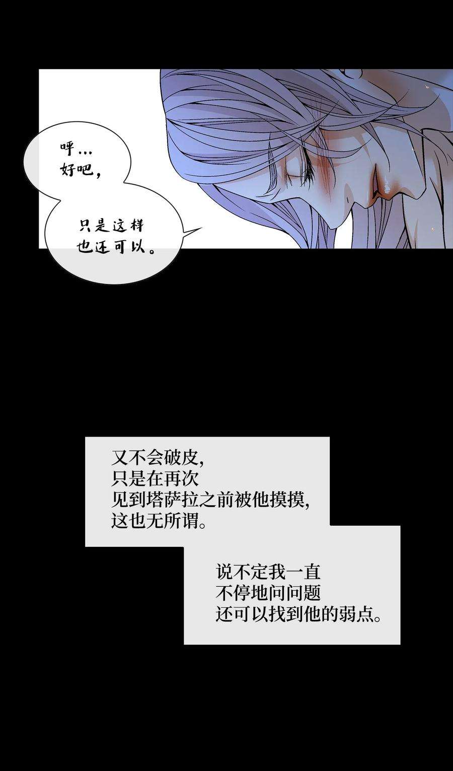 风之迹27 再见