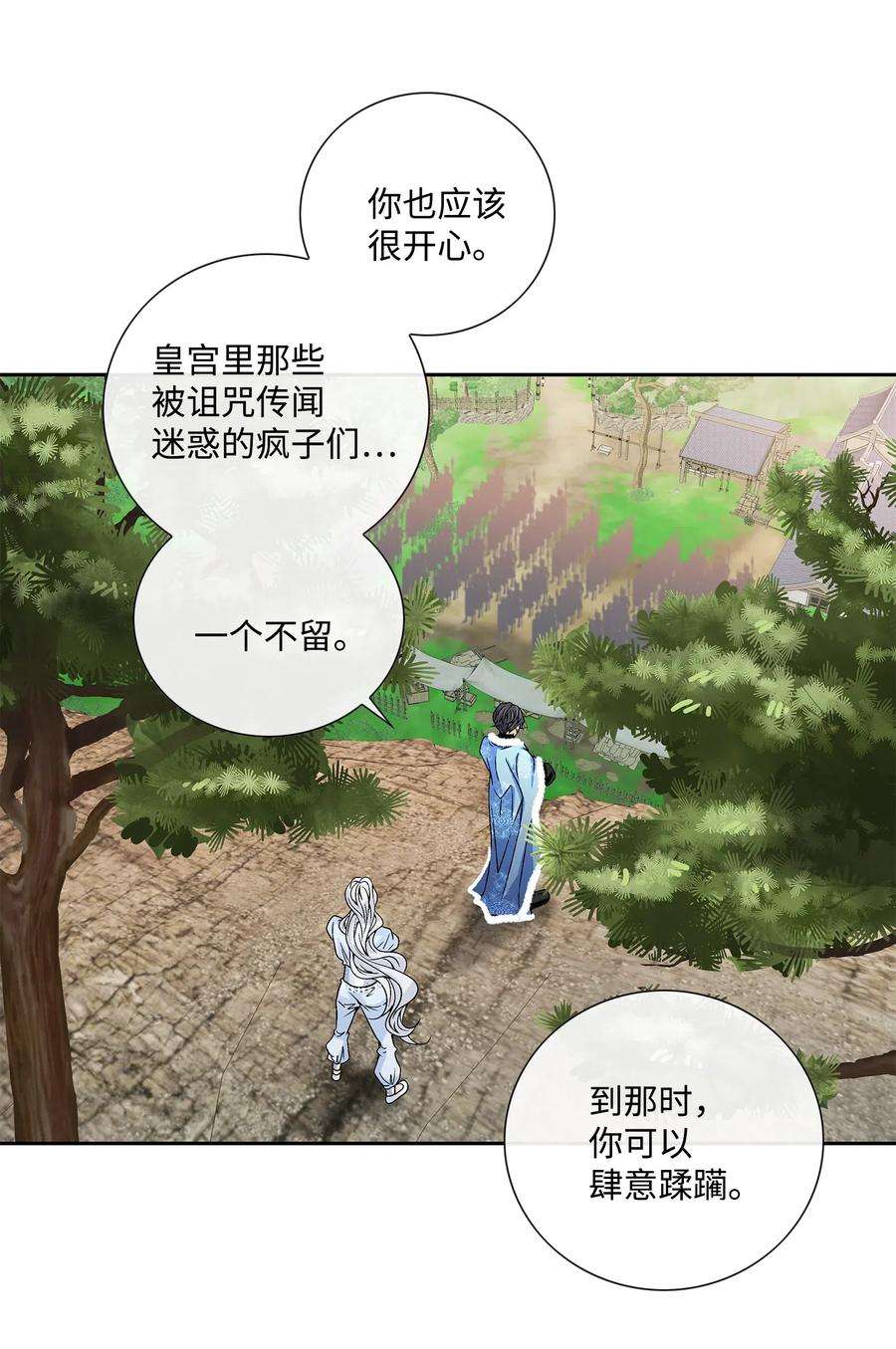 风之迹27 再见