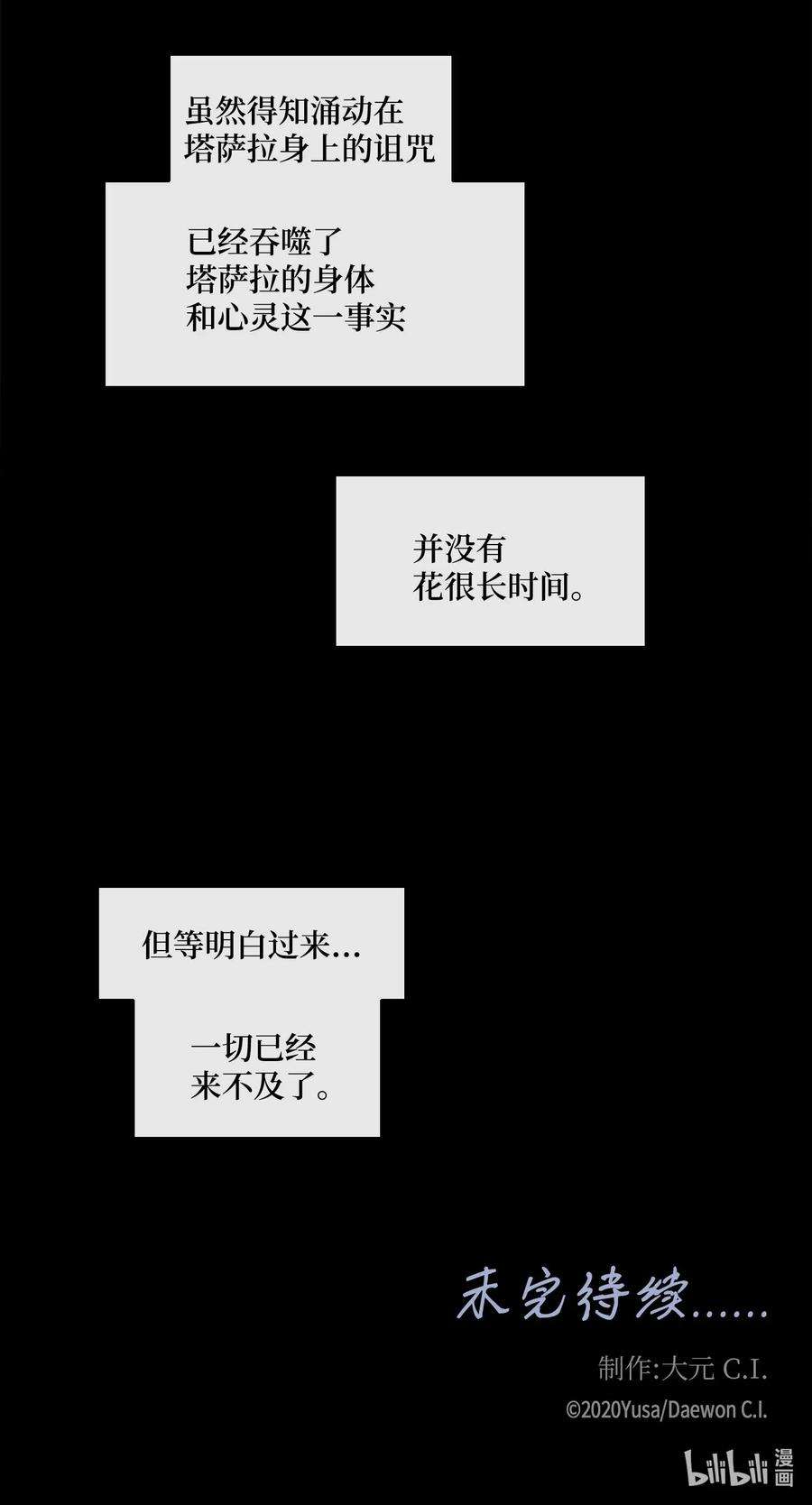 风之迹27 再见