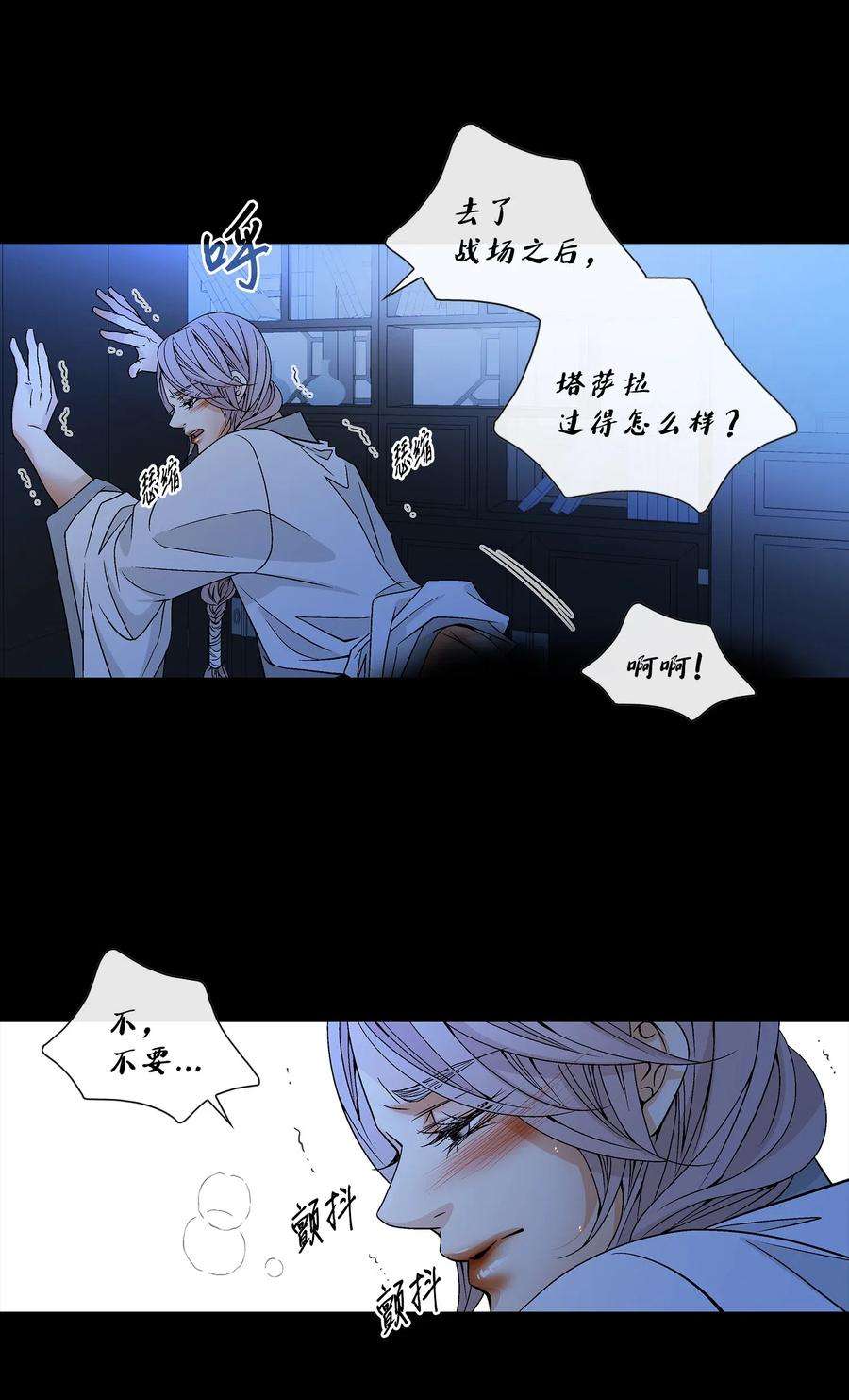 风之迹28 受伤（1）