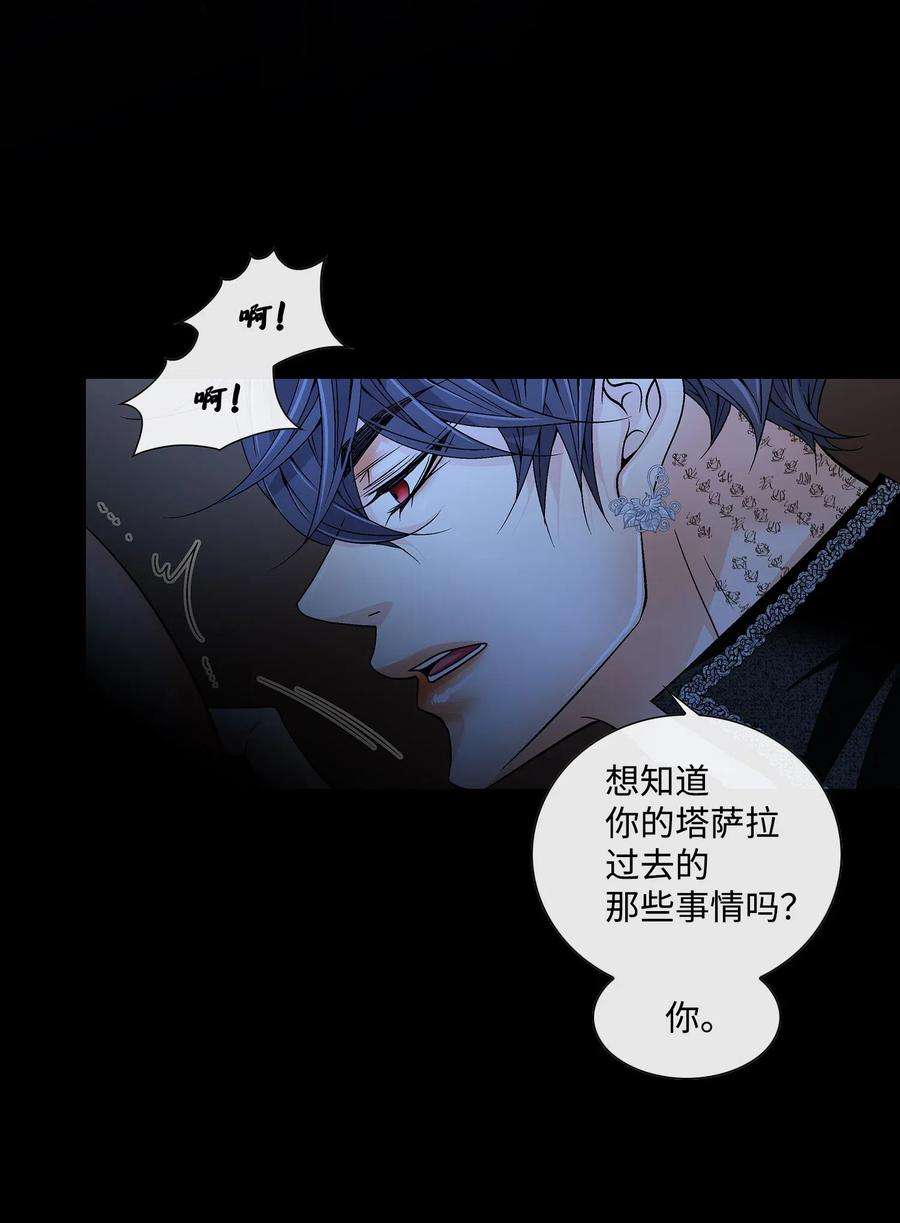 风之迹28 受伤（1）