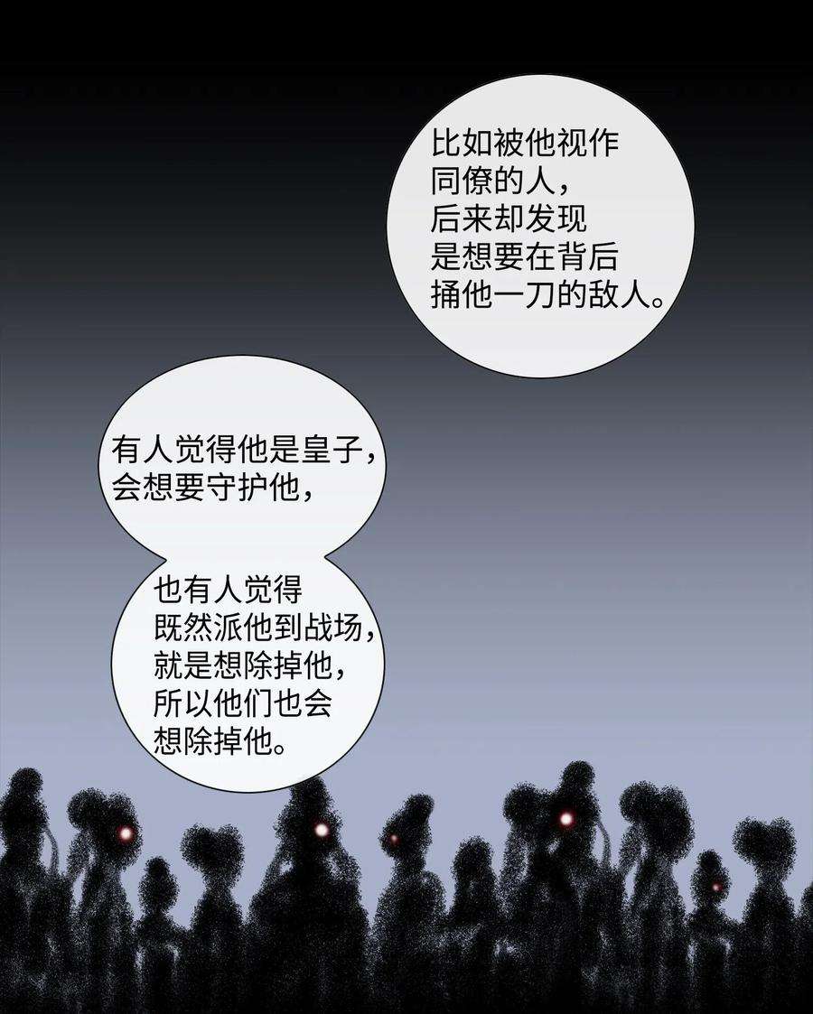 风之迹28 受伤（1）