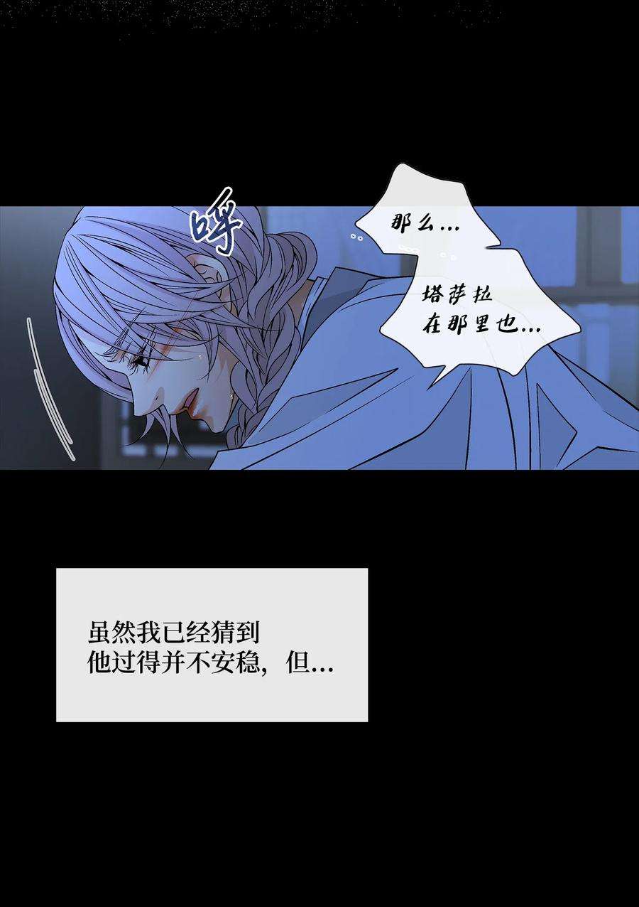 风之迹28 受伤（1）
