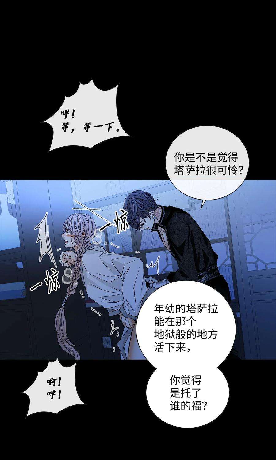 风之迹28 受伤（1）