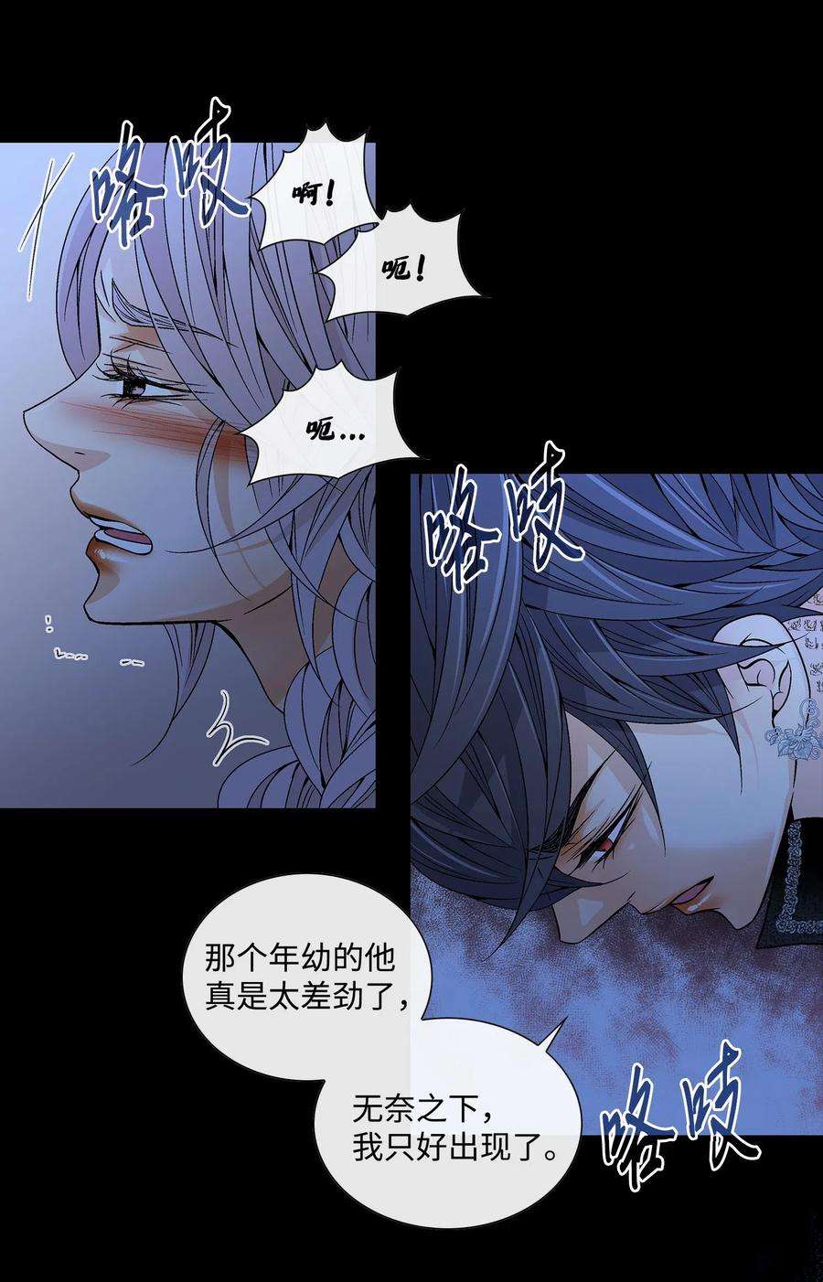 风之迹28 受伤（1）